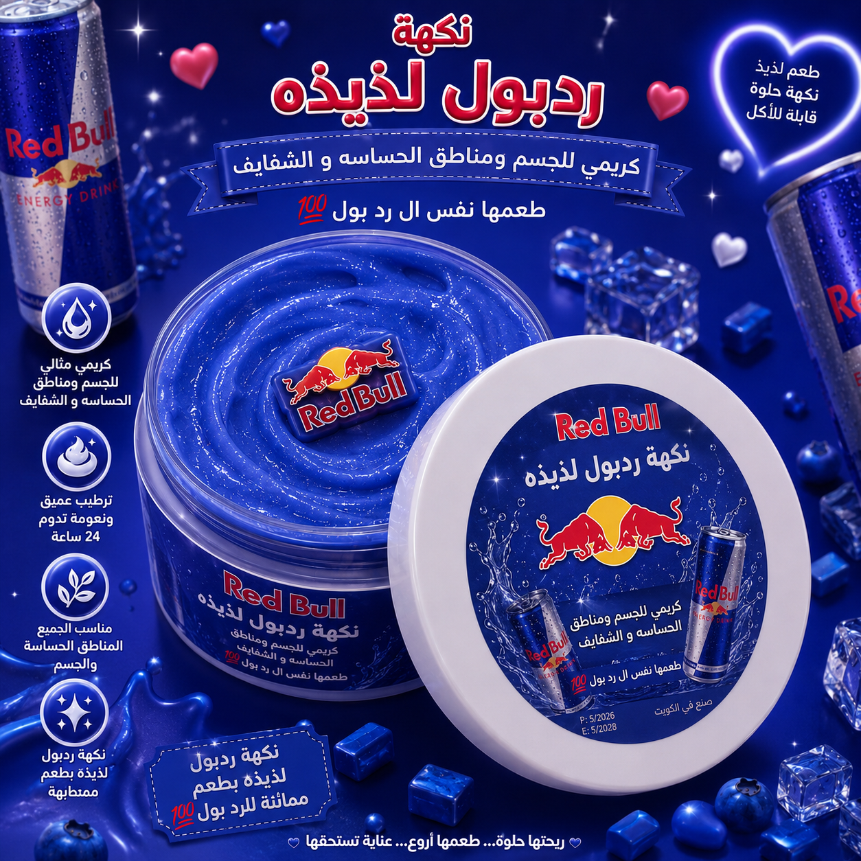 022614d6-7818-47ae-9d7d-4b4a1a8ee957 زبده جسم نكهات redbull 🔞🫦 - الصورة 1