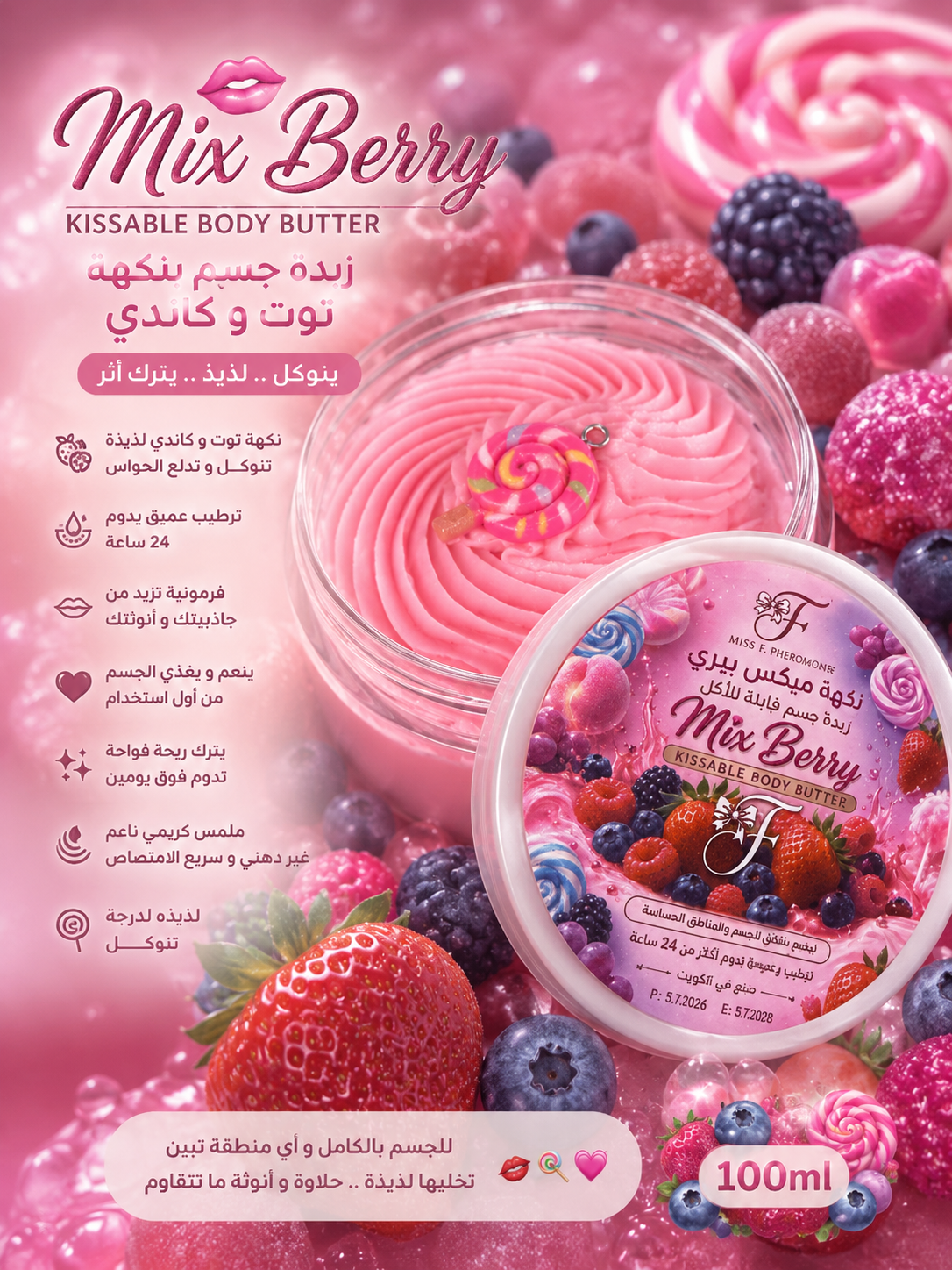 15f3e049-cc8d-4ffc-a142-594cceb15bc3 Mix berry زبده منكها🔞🫦💞🎀 - Image 1
