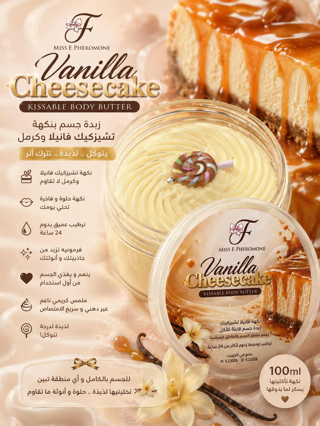 1d21875c-bc40-461e-b9f5-b921d99cd3d7 Vanilla cheesecake زبده منكها 🔥🧁🫦 - Image 1
