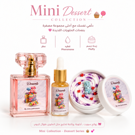 Dessert mini collection 🍦🫦🧁🎀💞